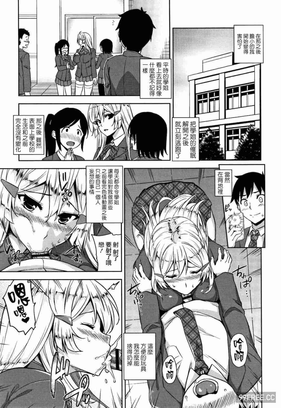 [神毛物由宇] アクマでJK!