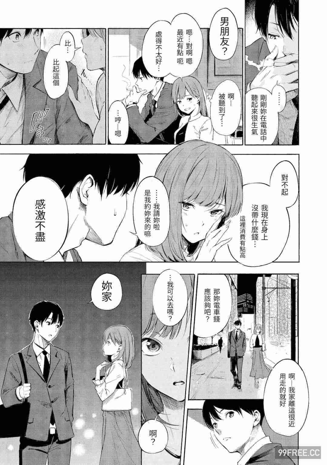 [さんじゅうろう] シークレット×シークレット