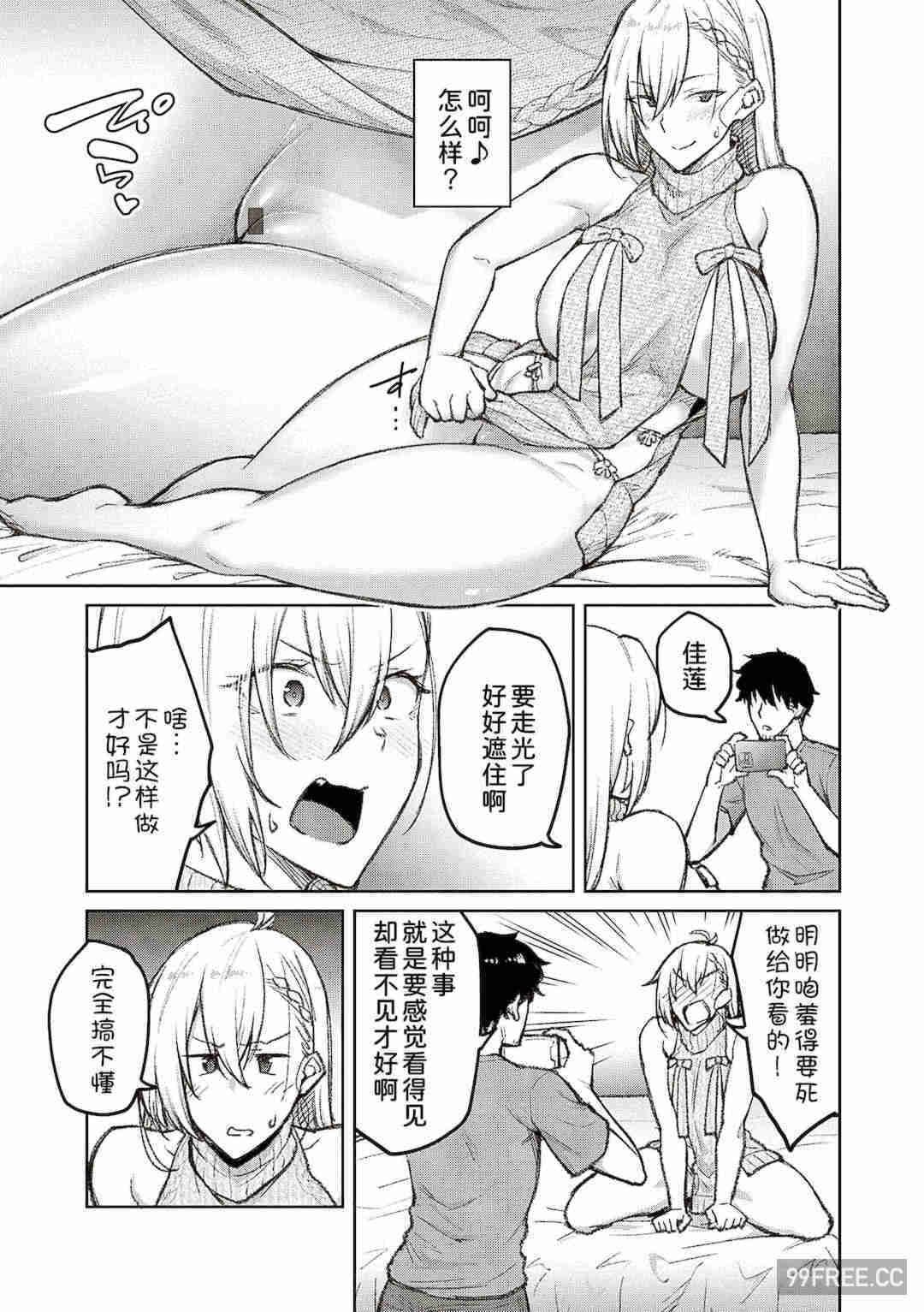 [広弥] ハニーテンプテーション