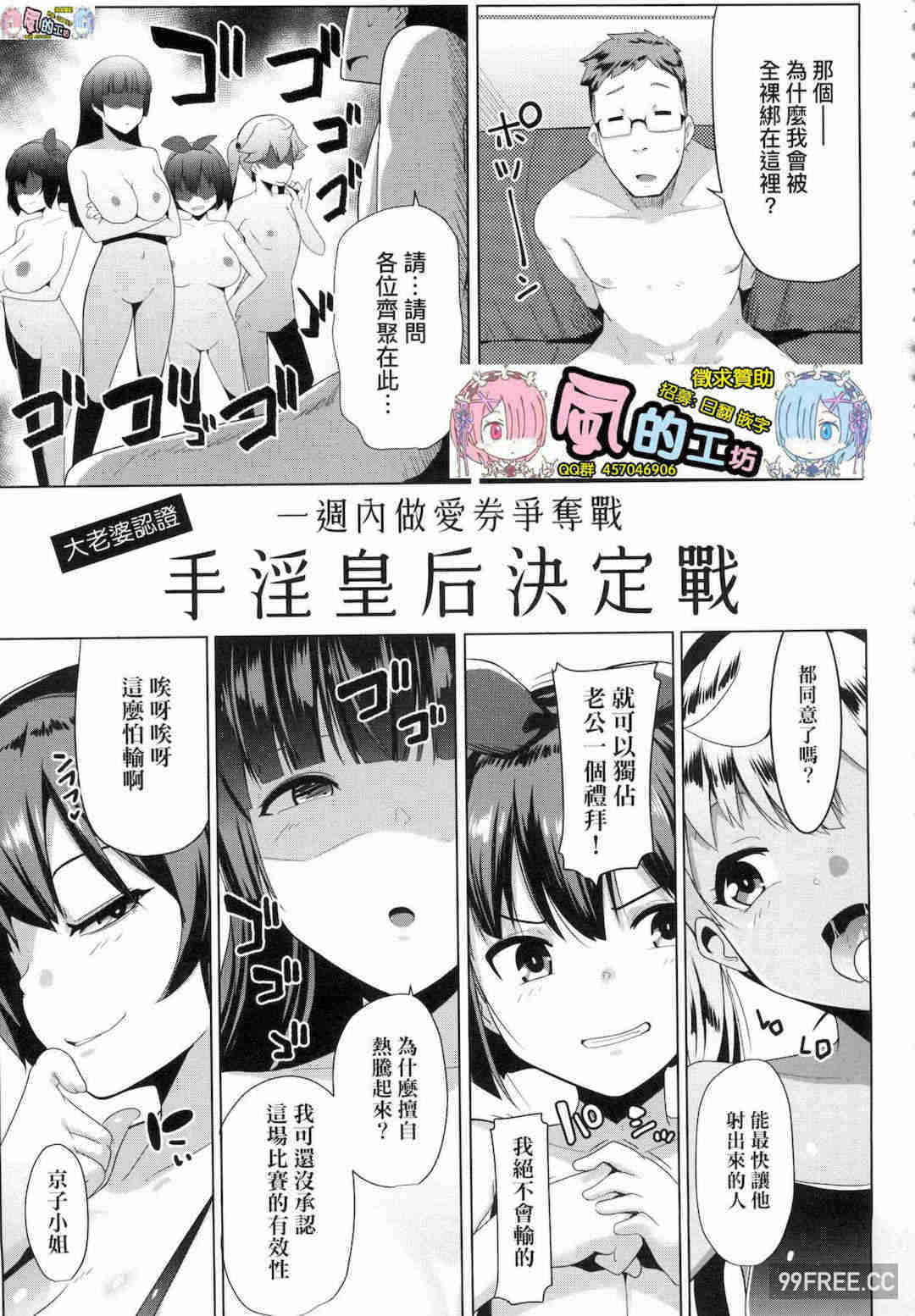 [むねしろ] 溺愛交尾