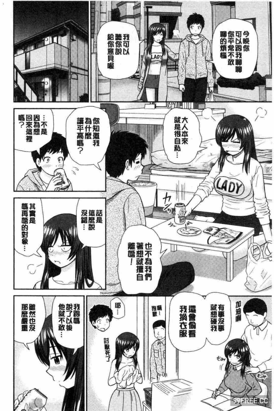 [杜拓哉] したくなっちゃった。 我變得好想要喔。