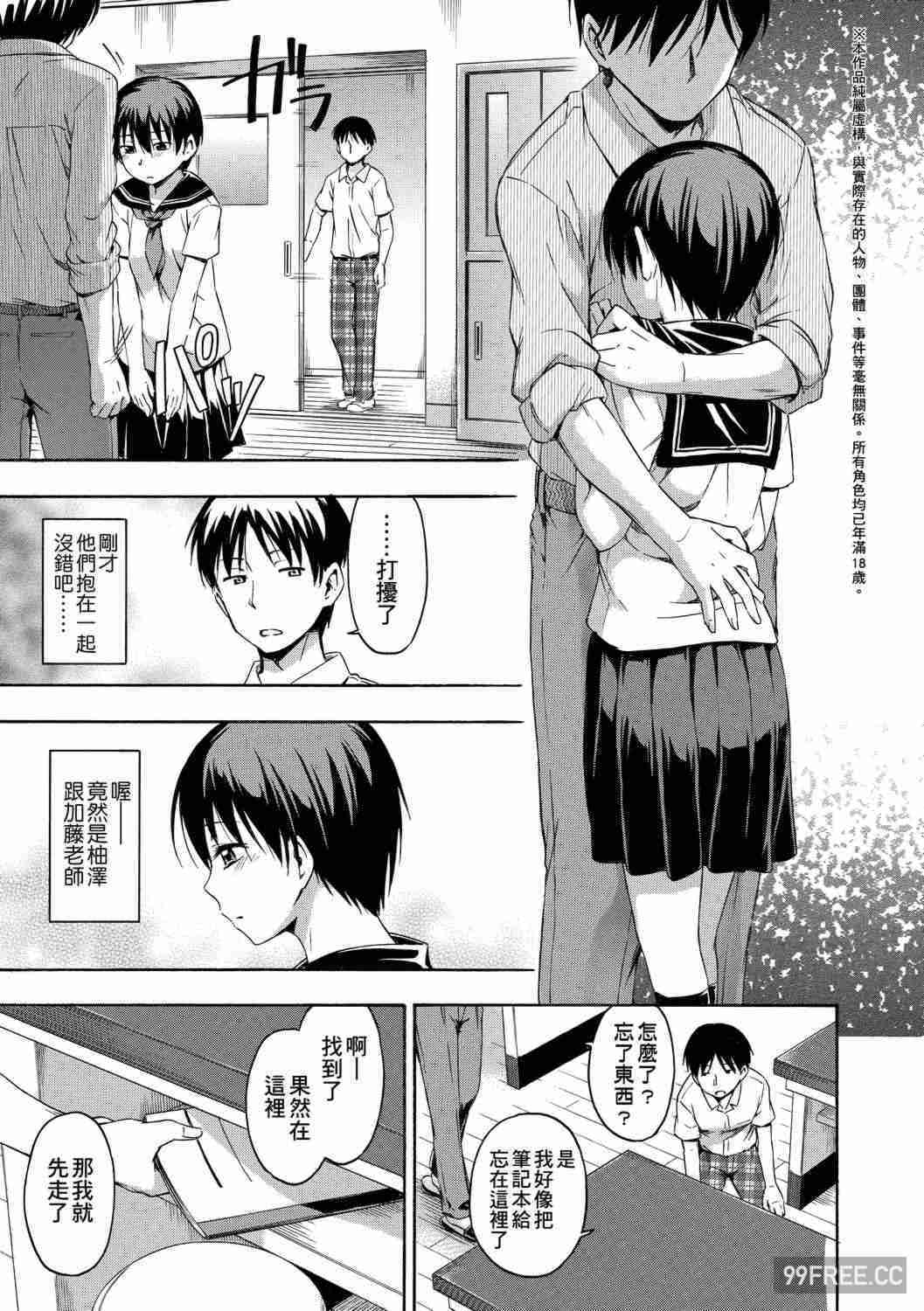 [鶴田文学] カクレコト 隱藏的秘密