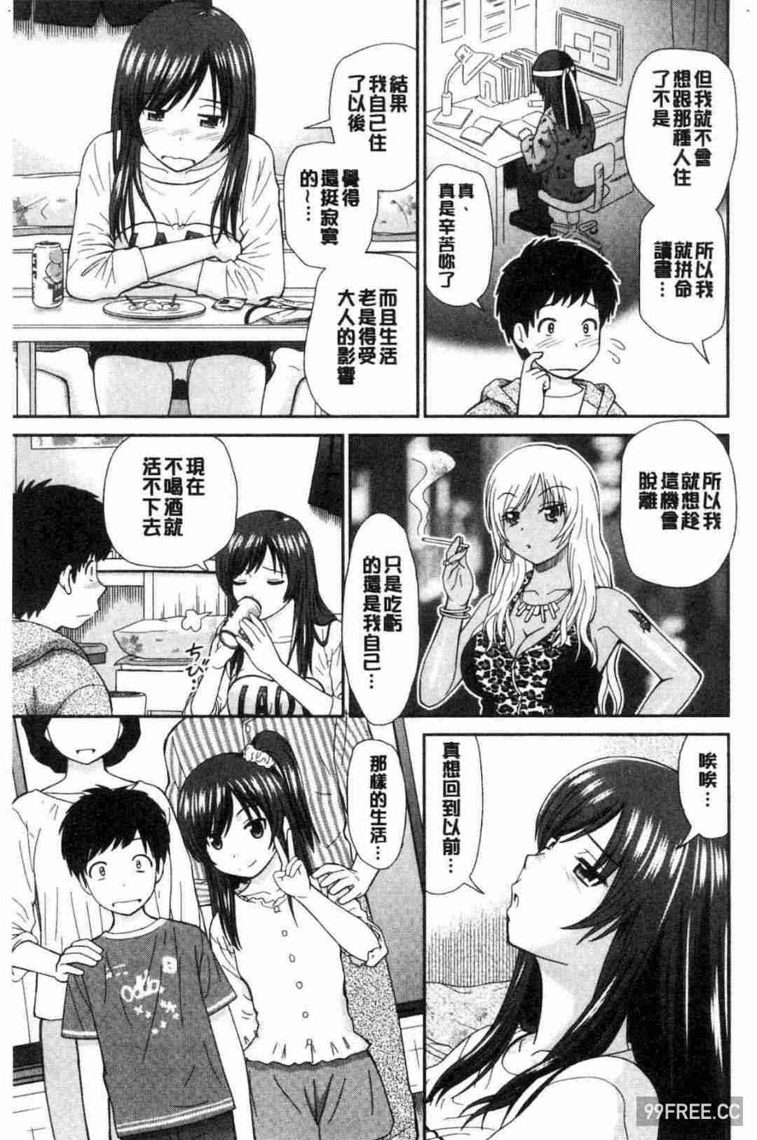 [杜拓哉] したくなっちゃった。 我變得好想要喔。