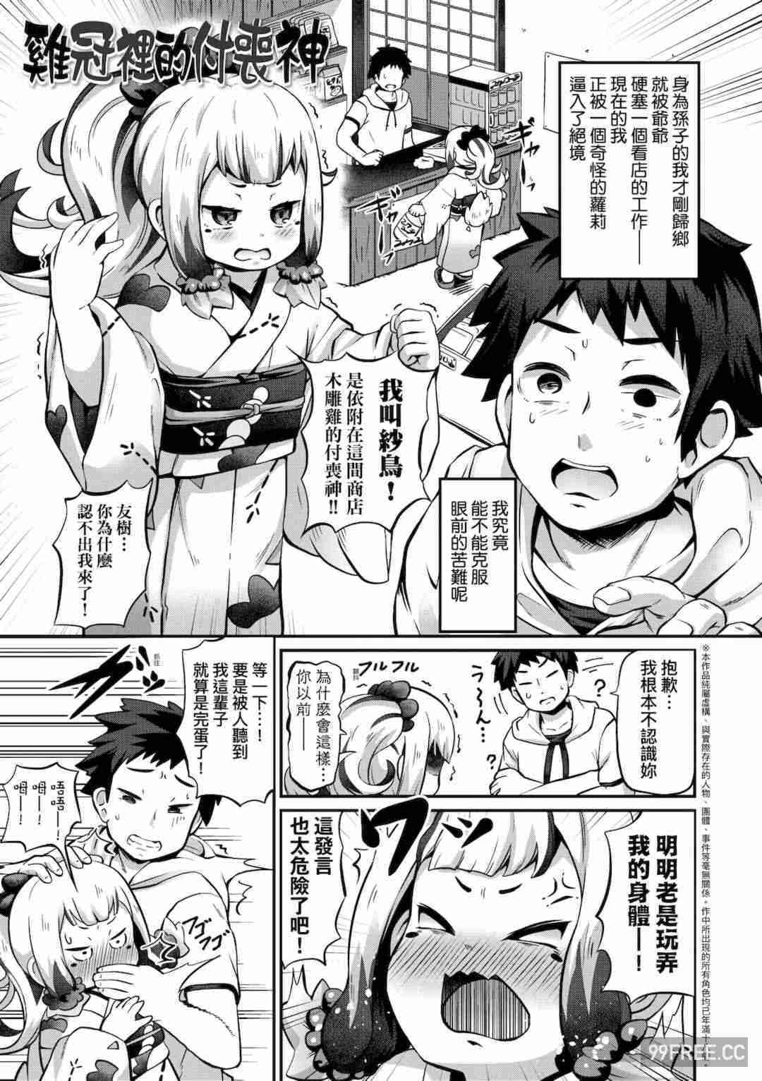 [ガロウド] 菓子鬼こちら