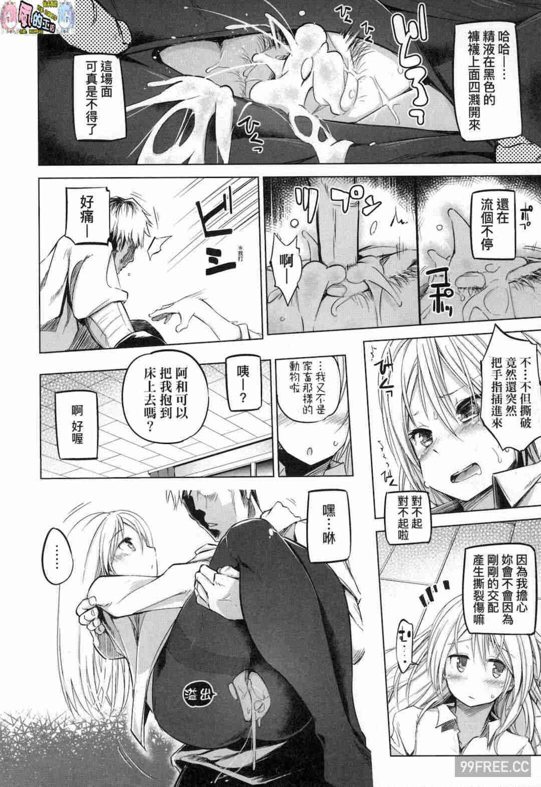 [しじょっこ] 洗脳されるだけの簡単なお仕事です