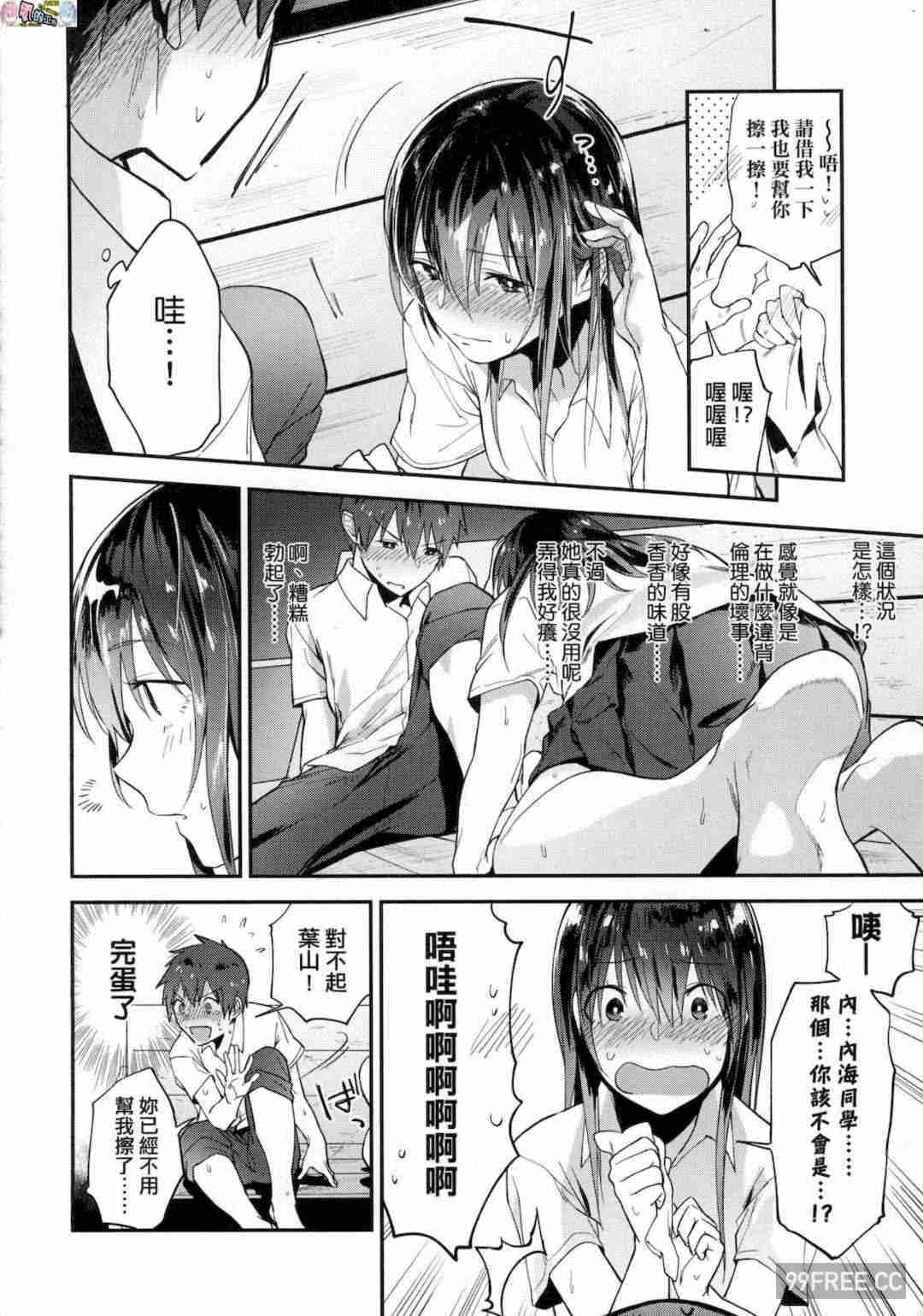 [緑茶イズム] TEENISM -青澀主義- 無修正