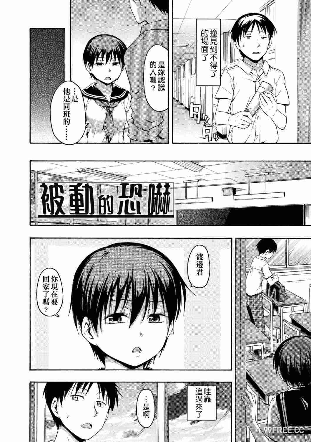 [鶴田文学] カクレコト 隱藏的秘密