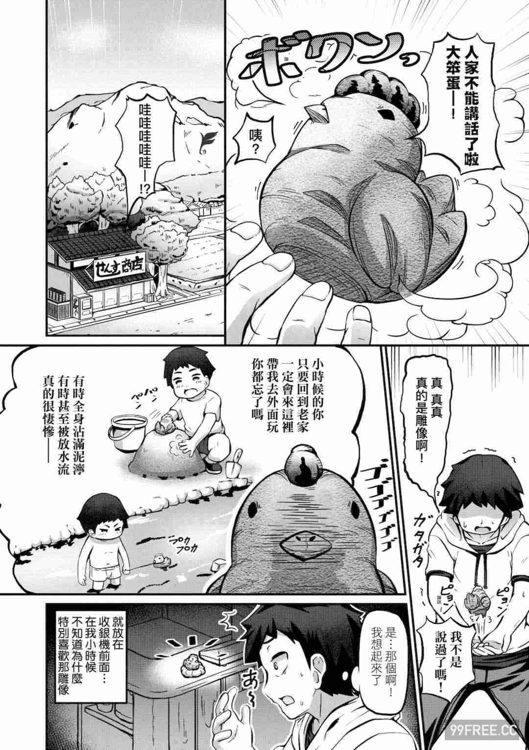 [ガロウド] 菓子鬼こちら