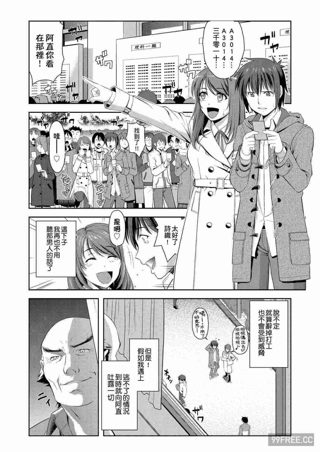 [たかのゆき] みんな発情期!