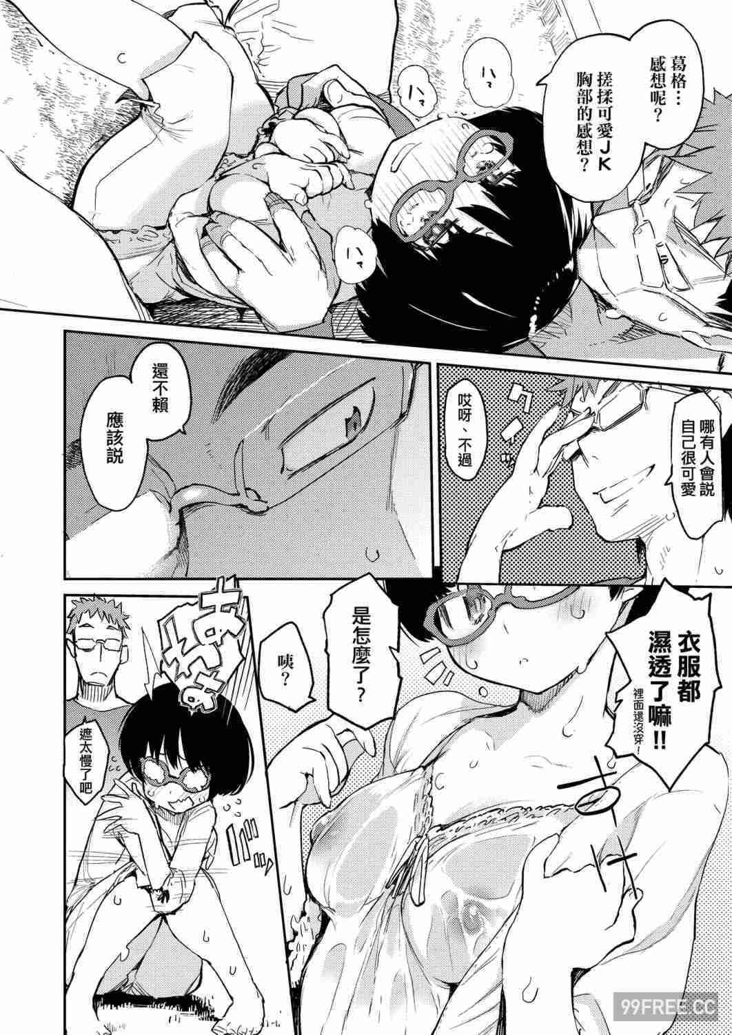 [ひょころー] おとめぼれ