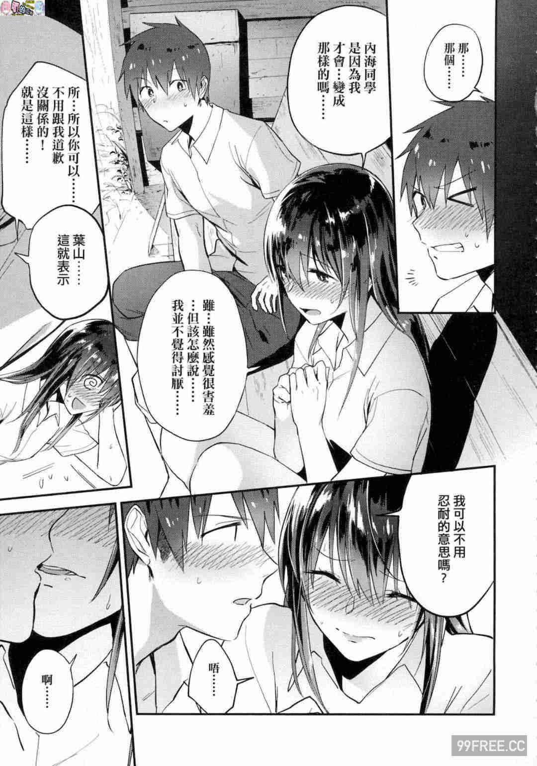 [緑茶イズム] TEENISM -青澀主義- 無修正