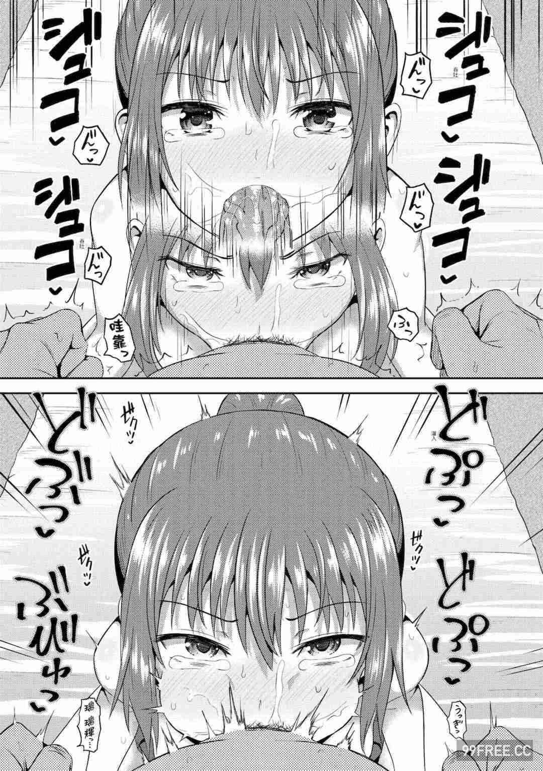 [ぽんこっちゃん] 幼馴染は俺の専属お口メイド