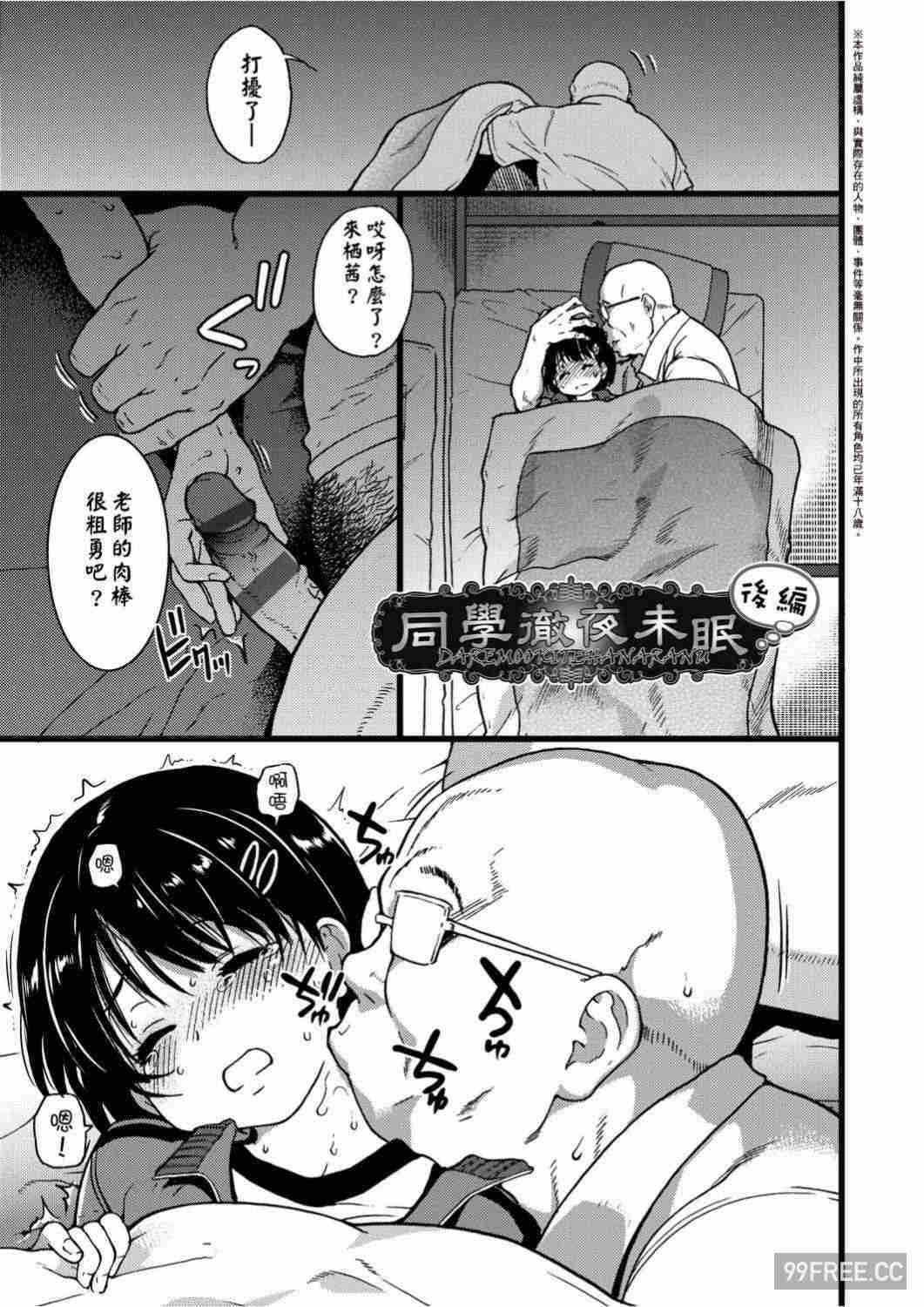 [師走の翁] エロ♡ピッピ