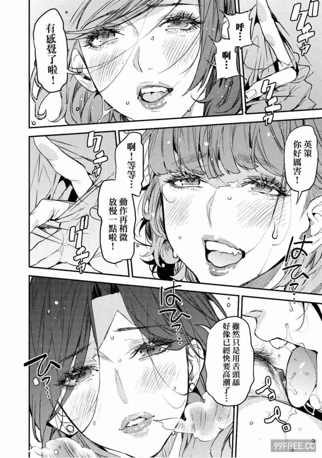 [あずきこ] 僕のママ活