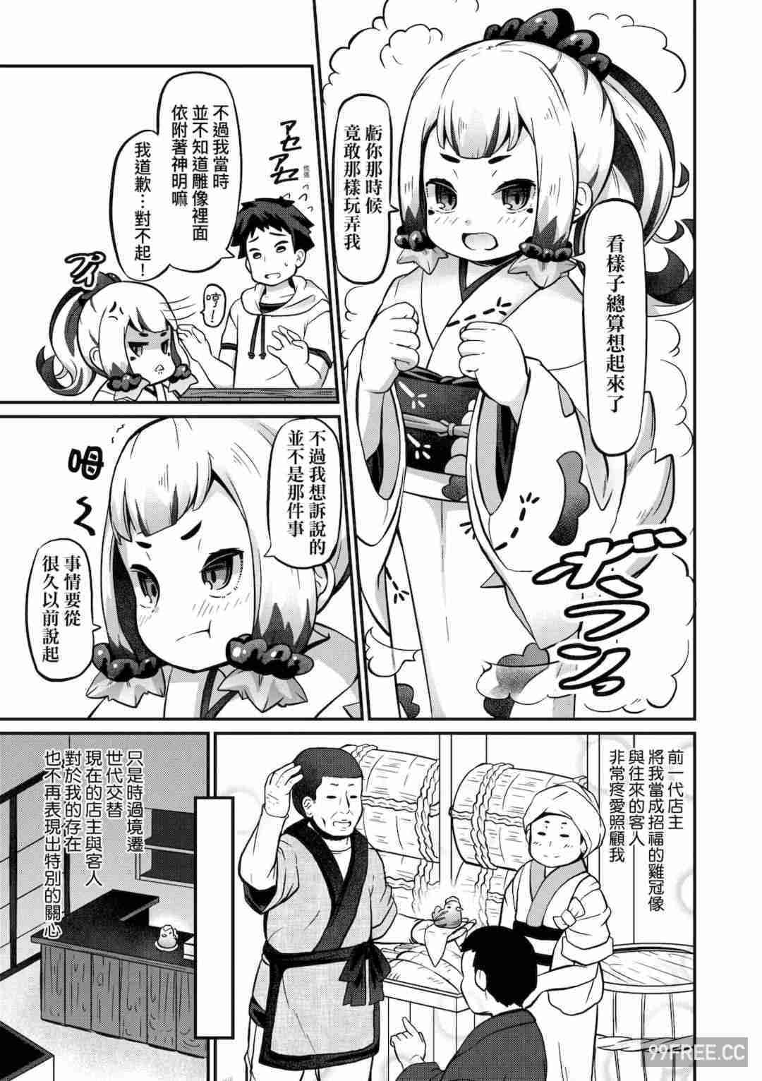 [ガロウド] 菓子鬼こちら