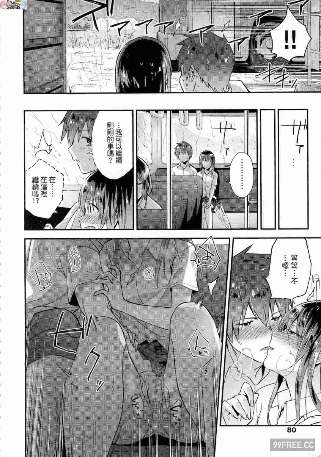 [緑茶イズム] TEENISM -青澀主義- 無修正