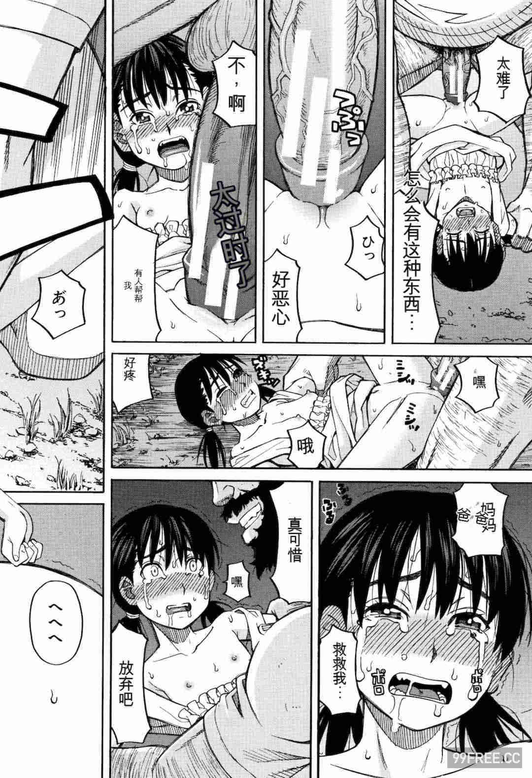 [ZUKI樹] もう、やめてぇ