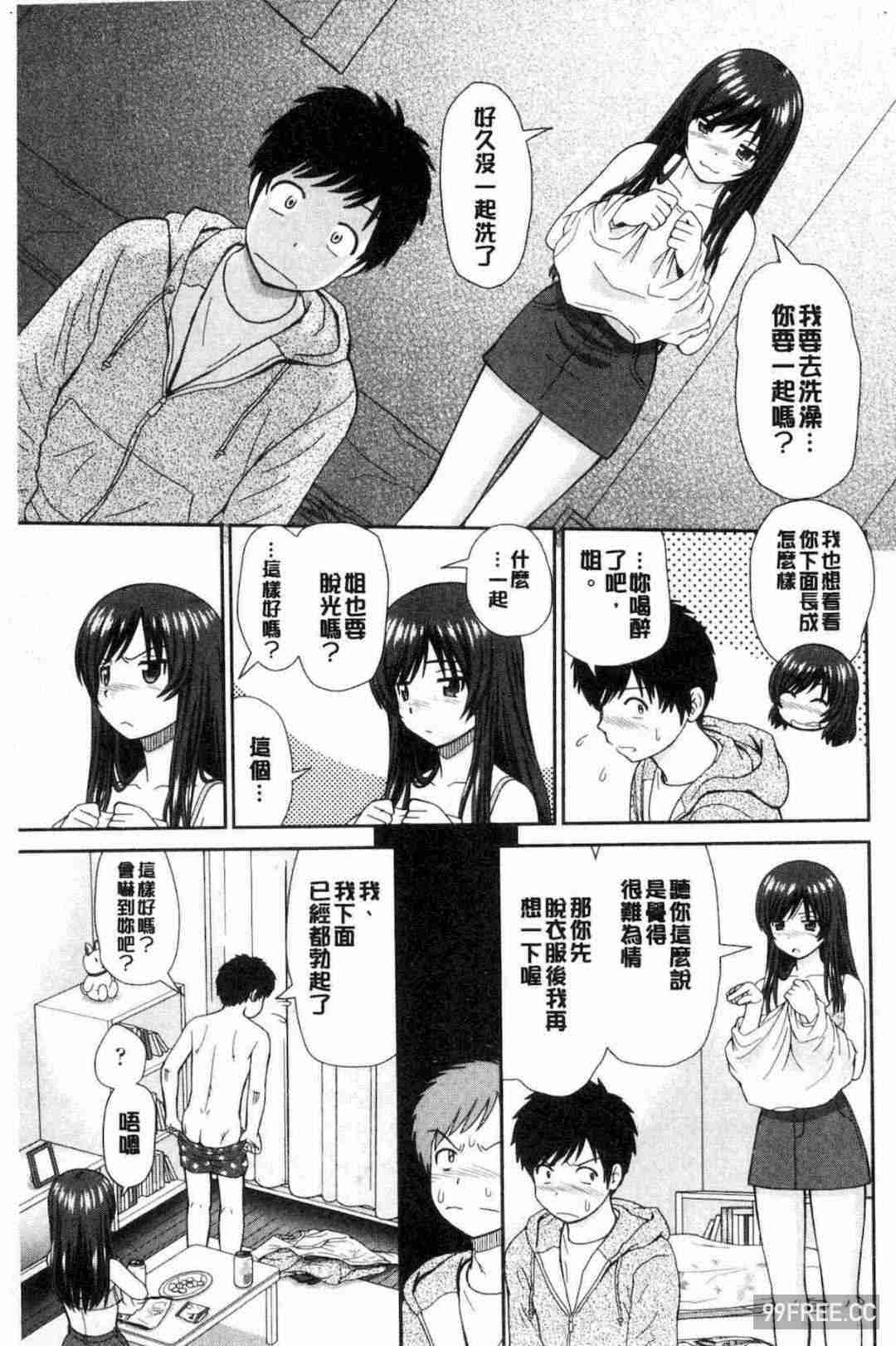 [杜拓哉] したくなっちゃった。 我變得好想要喔。