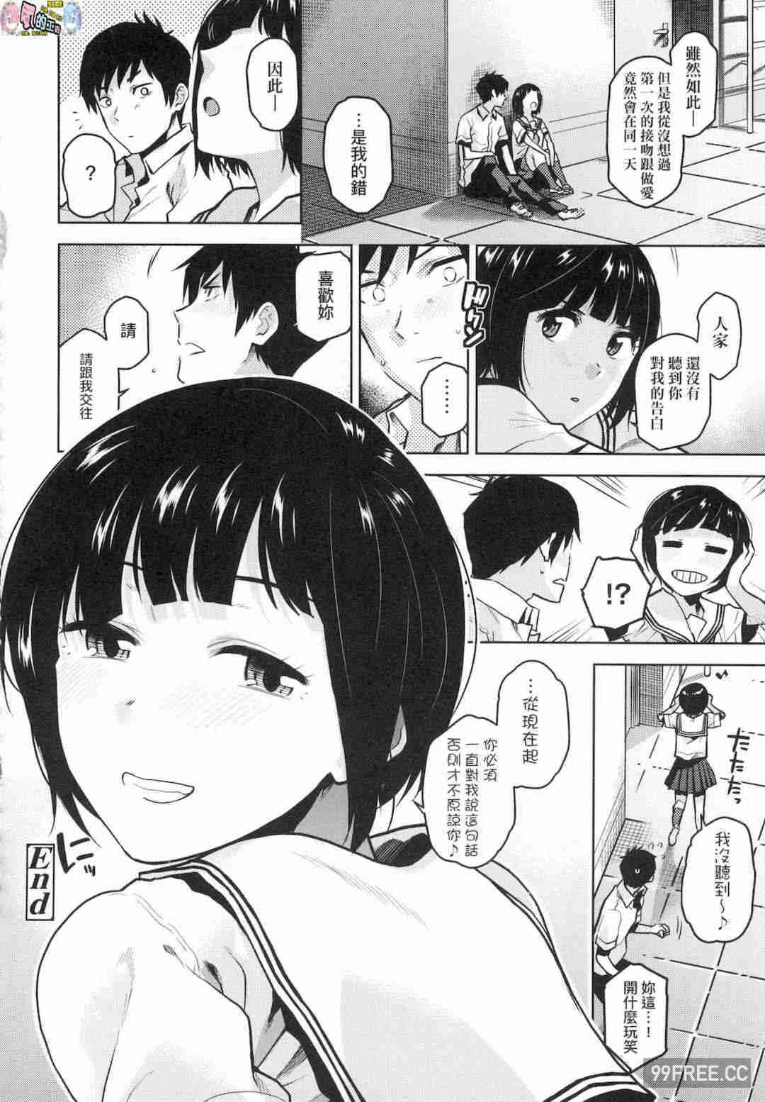 [桐原湧] BorderLine 情愛境界線