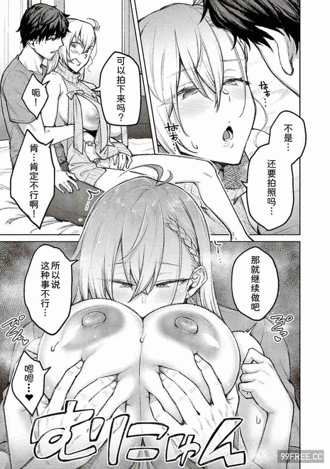 [広弥] ハニーテンプテーション