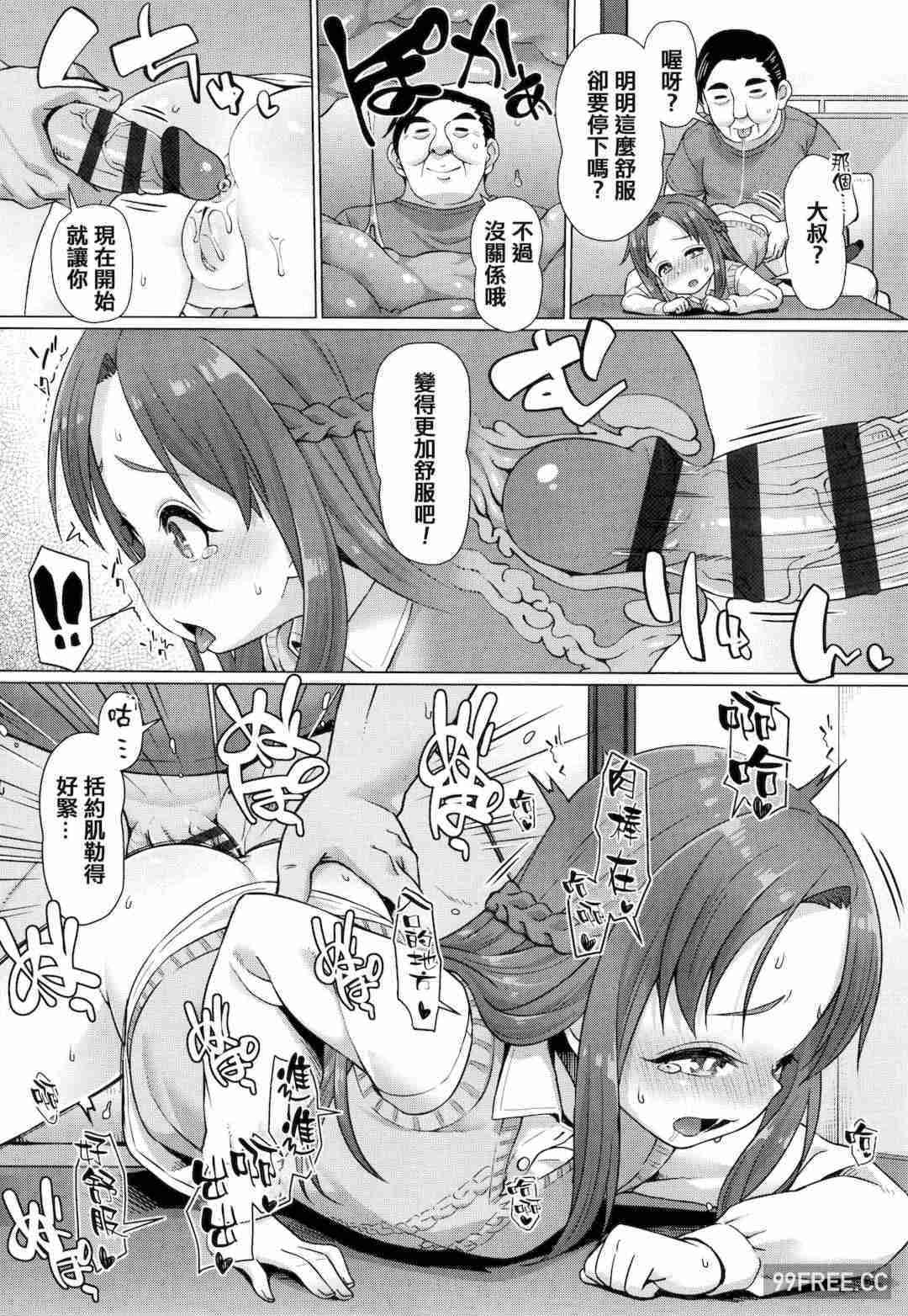 [まめぞう] ぬくぬくミニほーるず