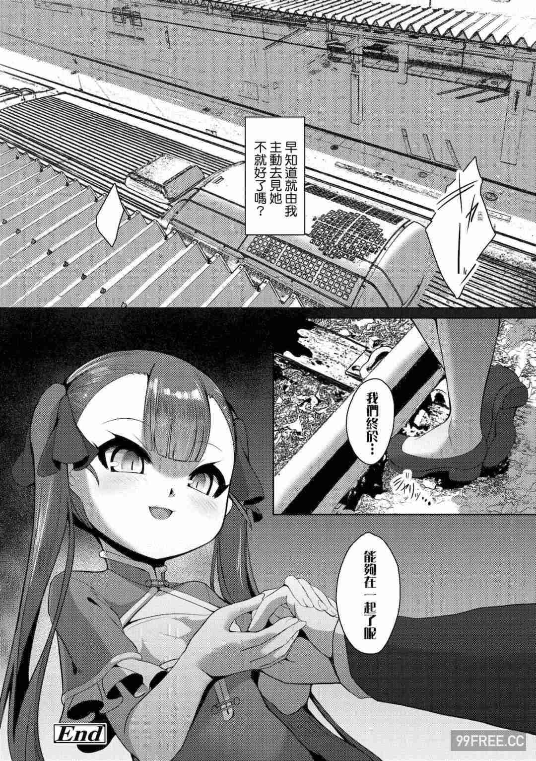 [ゑぬ] 一夜人世逢瀬のままに