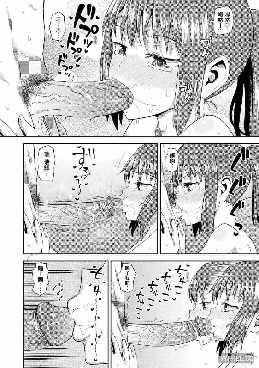 [ぽんこっちゃん] 幼馴染は俺の専属お口メイド