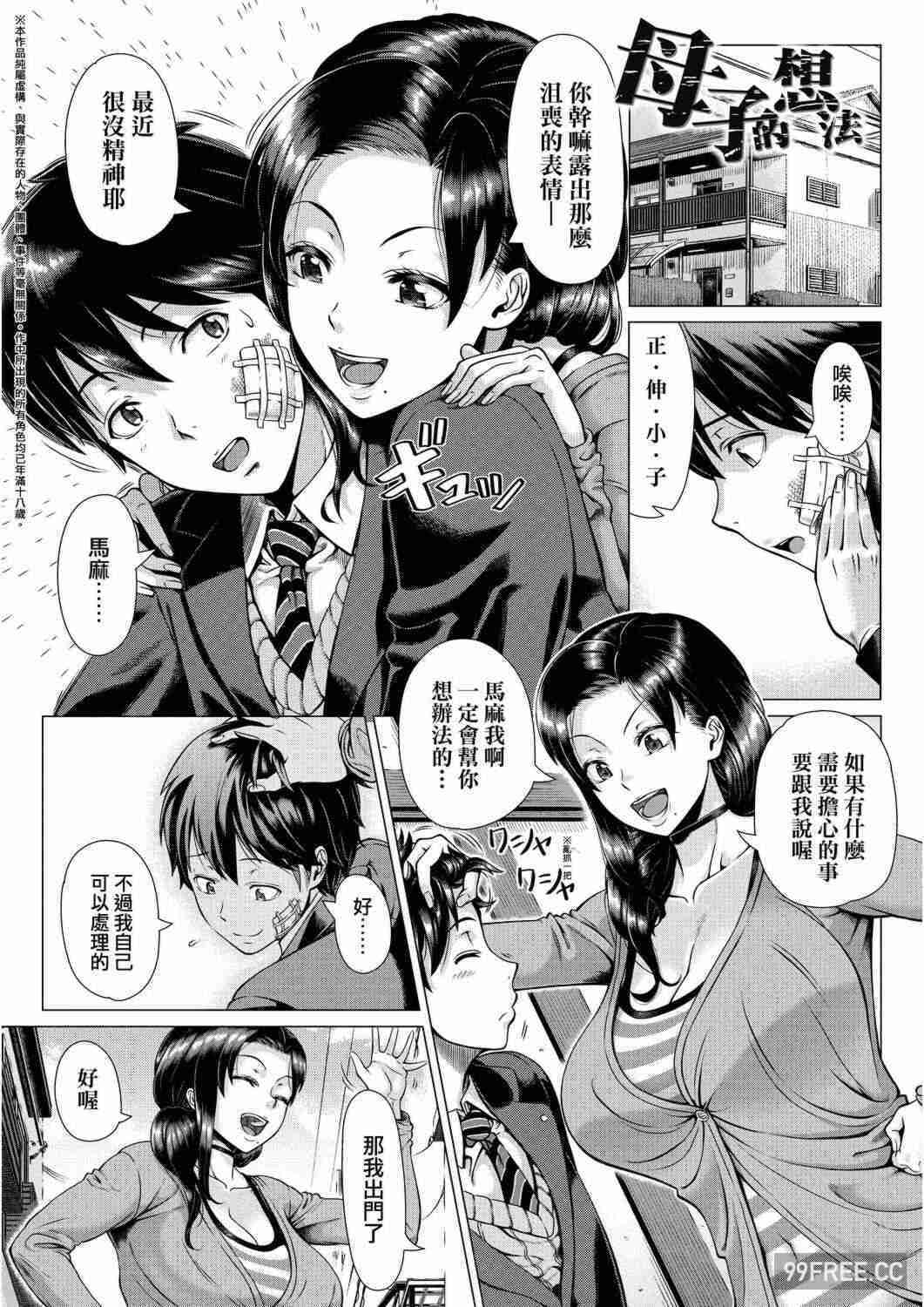 [篠塚裕志] 初めてのヒトヅマ