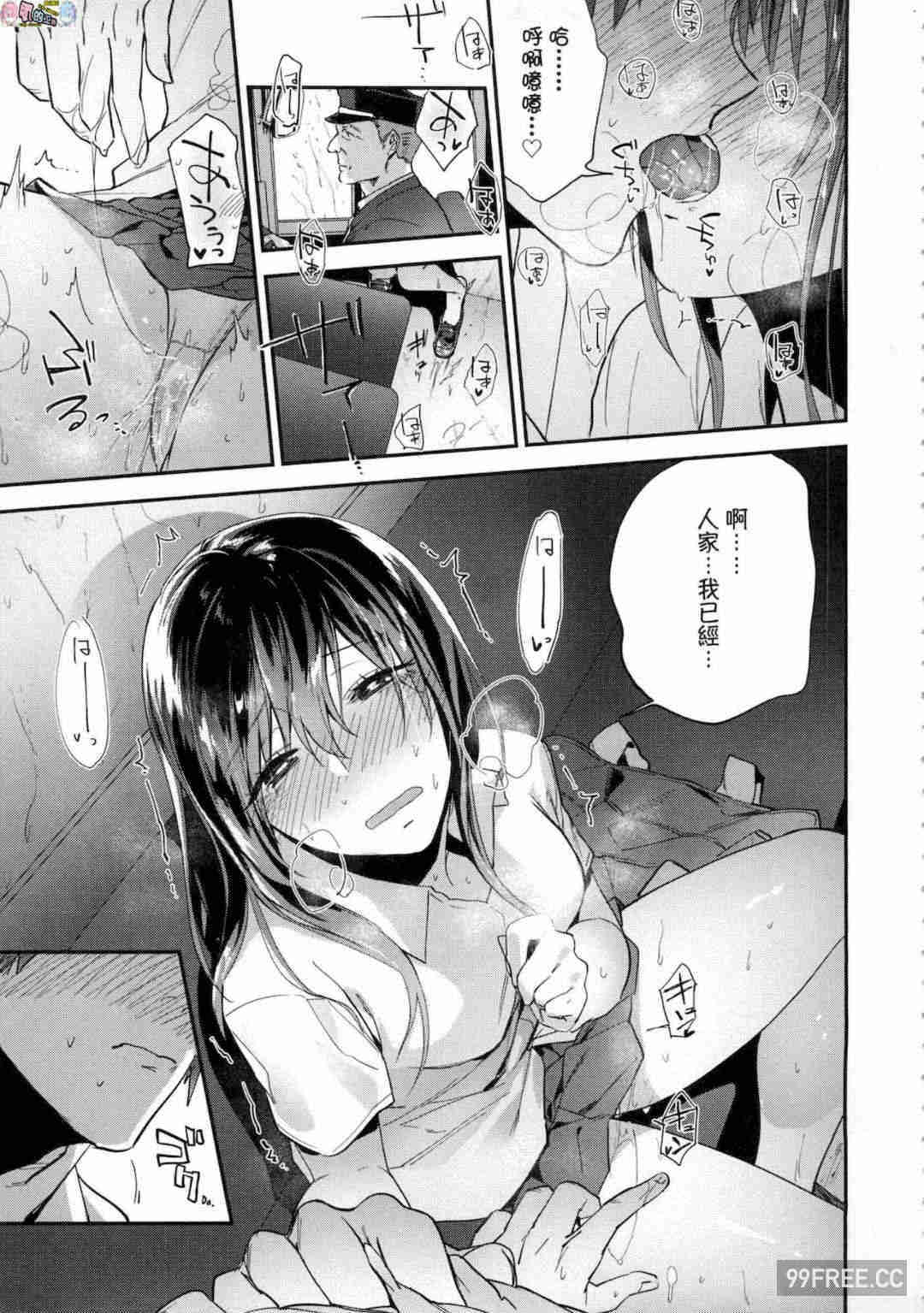 [緑茶イズム] TEENISM -青澀主義- 無修正