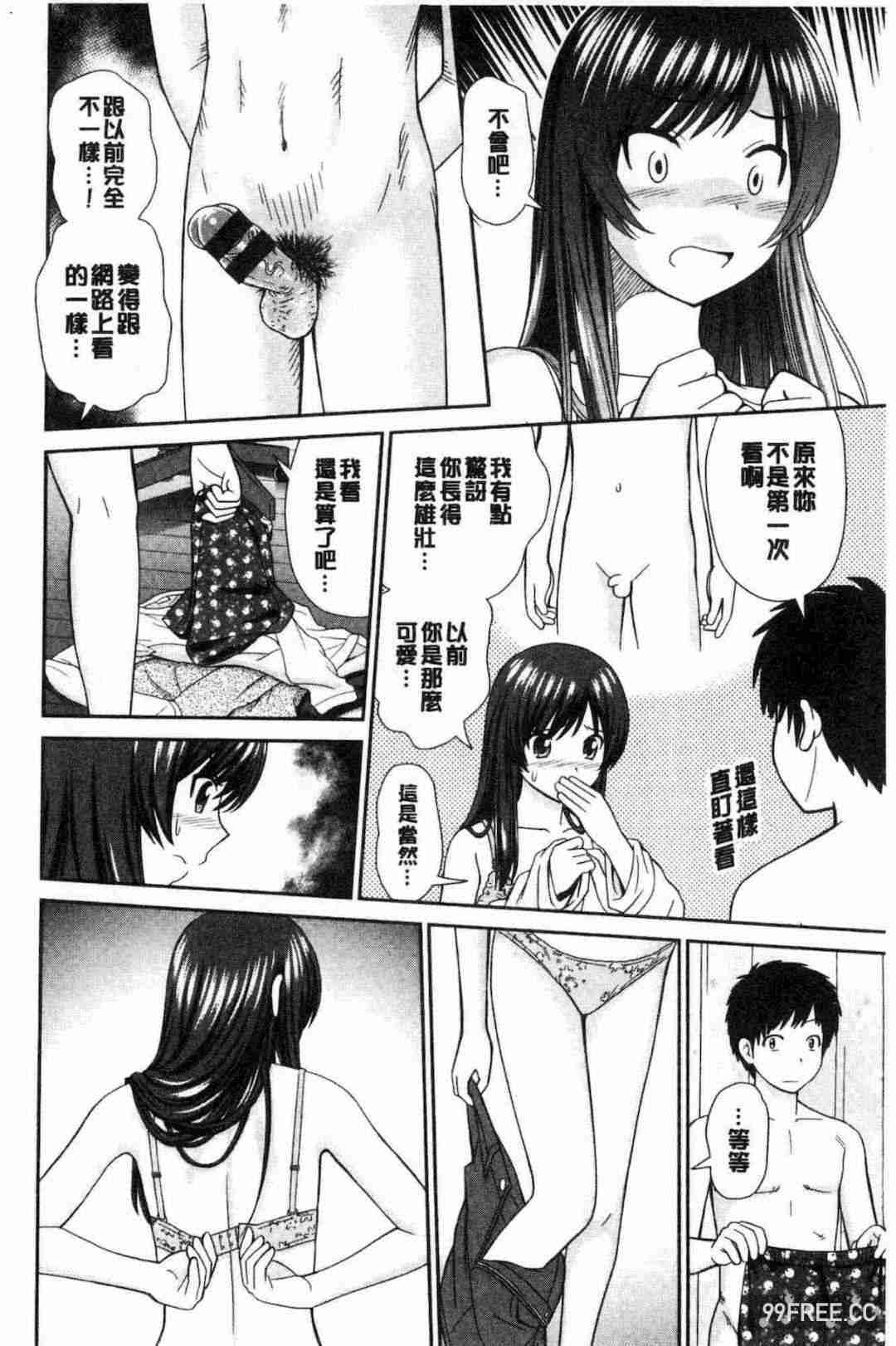 [杜拓哉] したくなっちゃった。 我變得好想要喔。