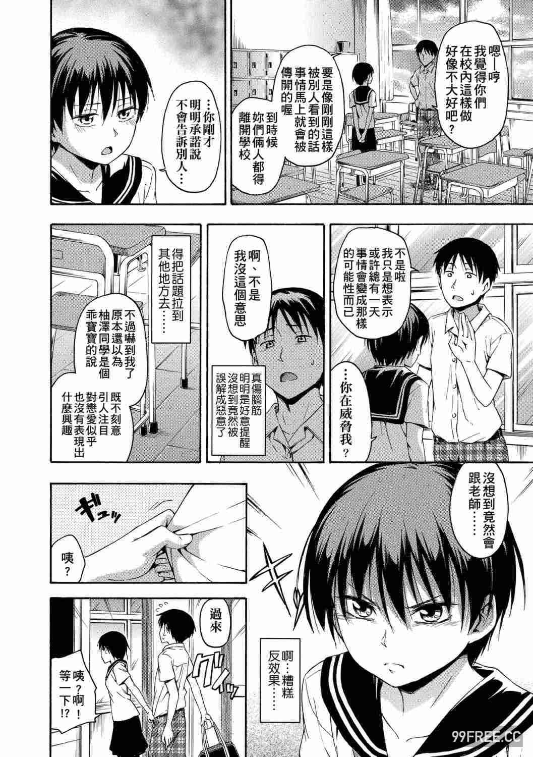 [鶴田文学] カクレコト 隱藏的秘密