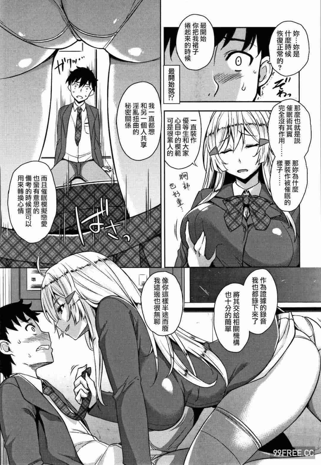 [神毛物由宇] アクマでJK!