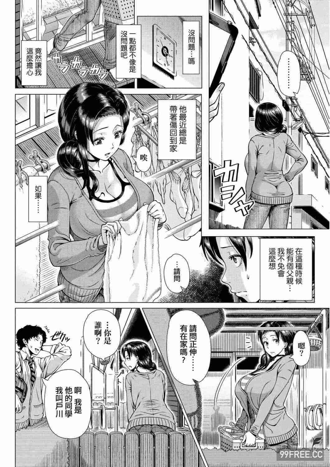 [篠塚裕志] 初めてのヒトヅマ