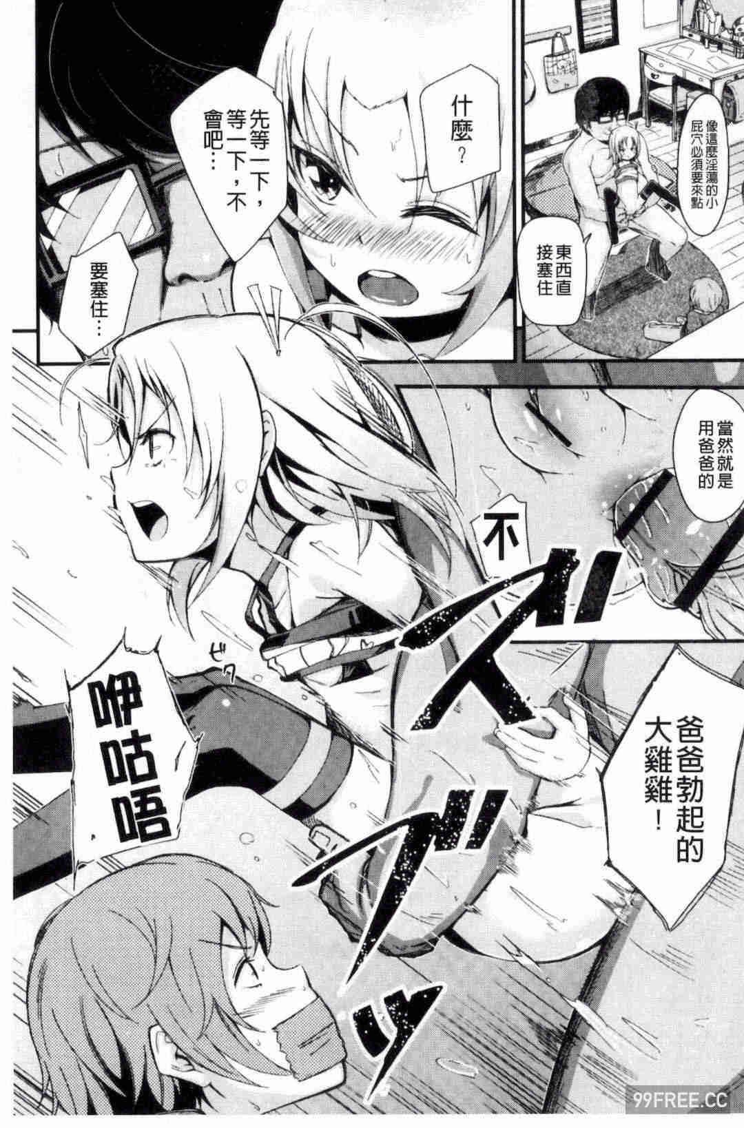 [ホロナミン] 個別えっち指導塾