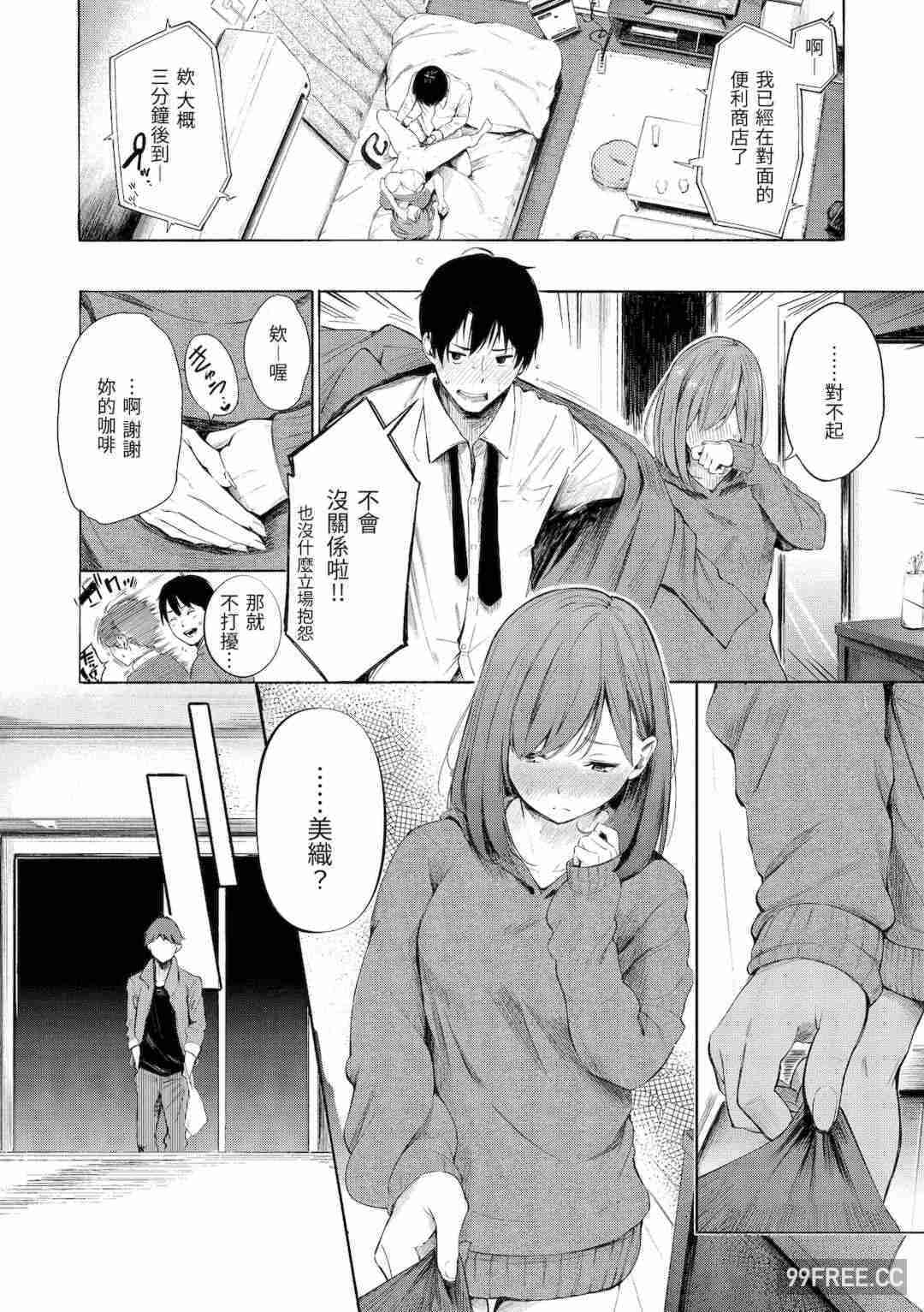 [さんじゅうろう] シークレット×シークレット