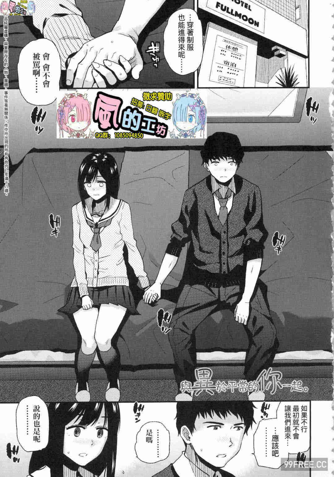 [桐原湧] BorderLine 情愛境界線