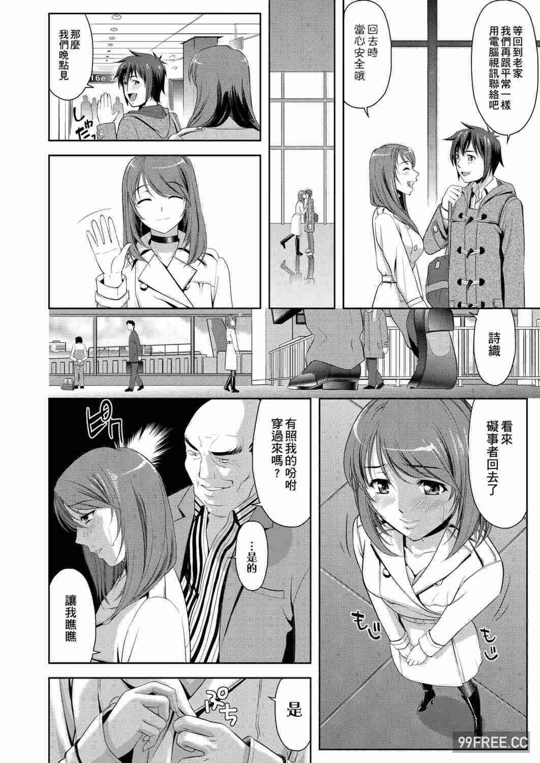 [たかのゆき] みんな発情期!