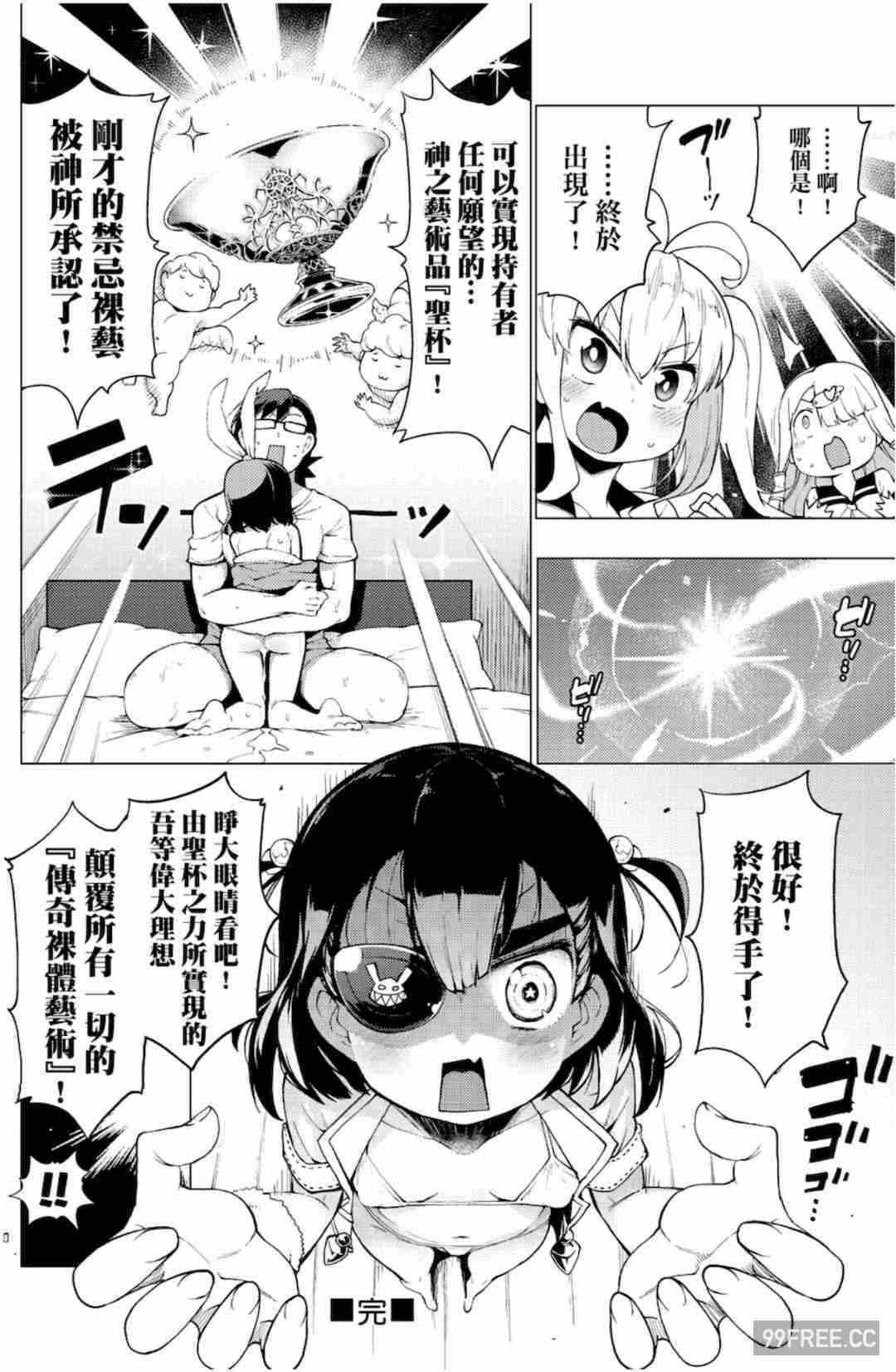 [けんじ] 裸体芸術部！！