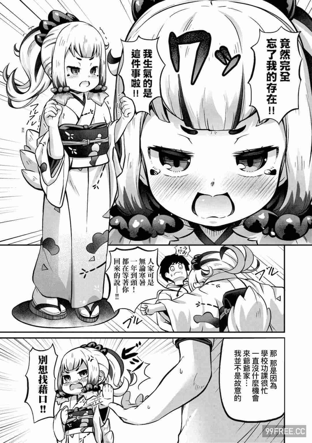 [ガロウド] 菓子鬼こちら