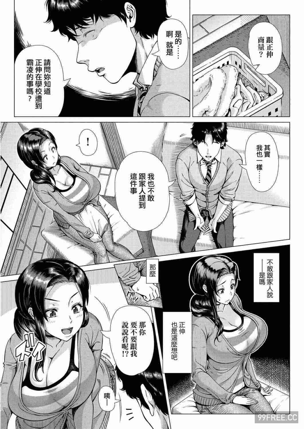 [篠塚裕志] 初めてのヒトヅマ