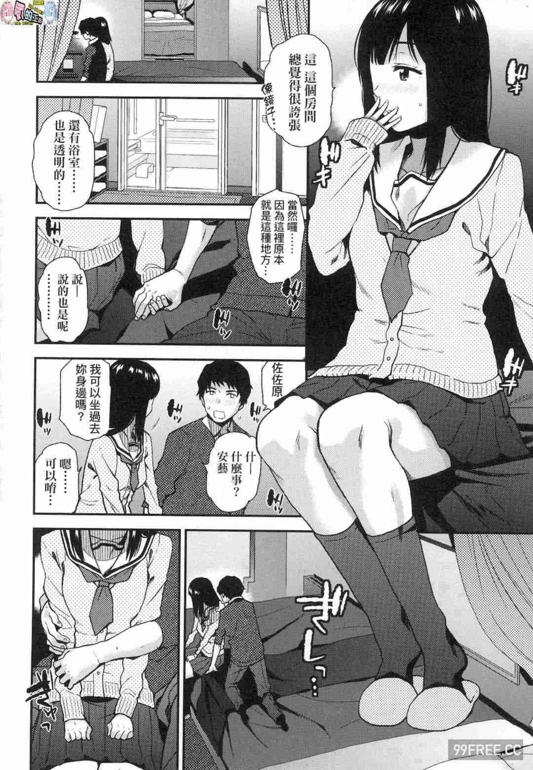 [桐原湧] BorderLine 情愛境界線