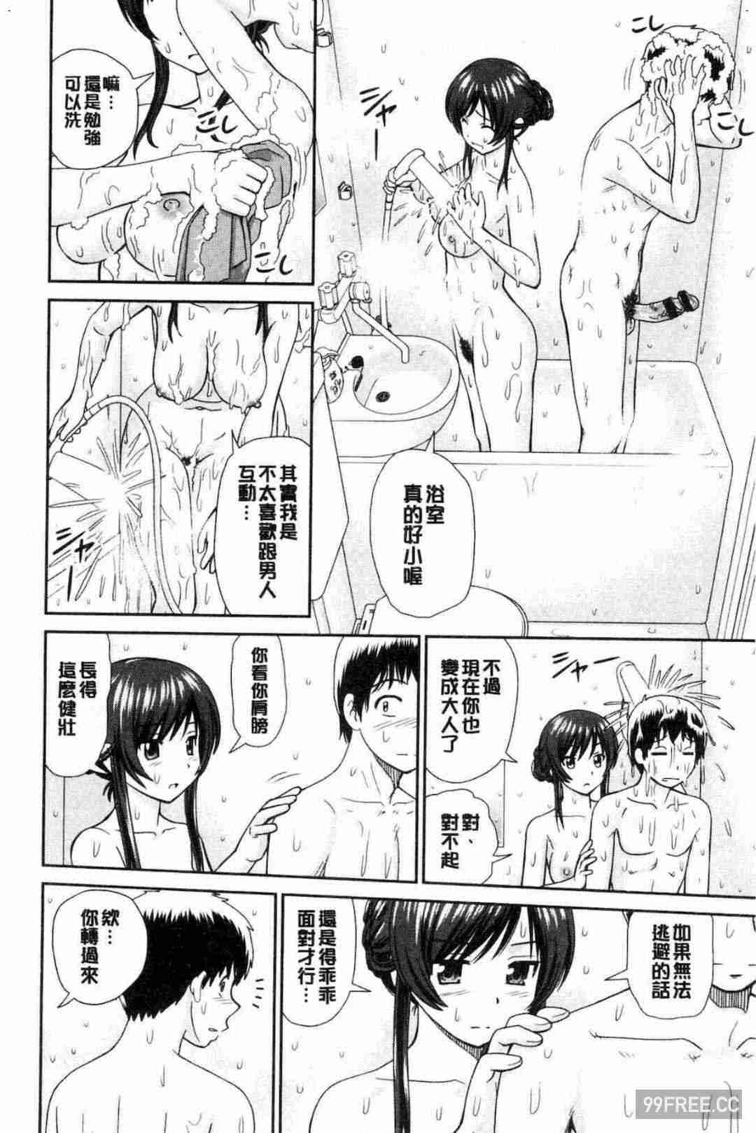 [杜拓哉] したくなっちゃった。 我變得好想要喔。