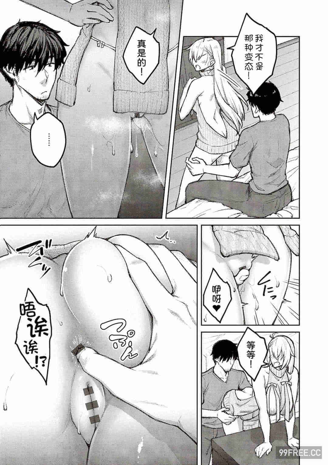 [広弥] ハニーテンプテーション