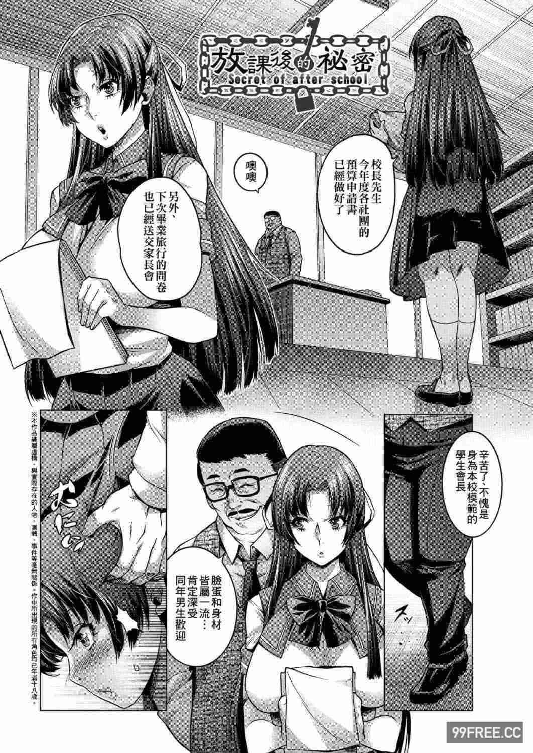 [桃吹リオ] 痴情の極み