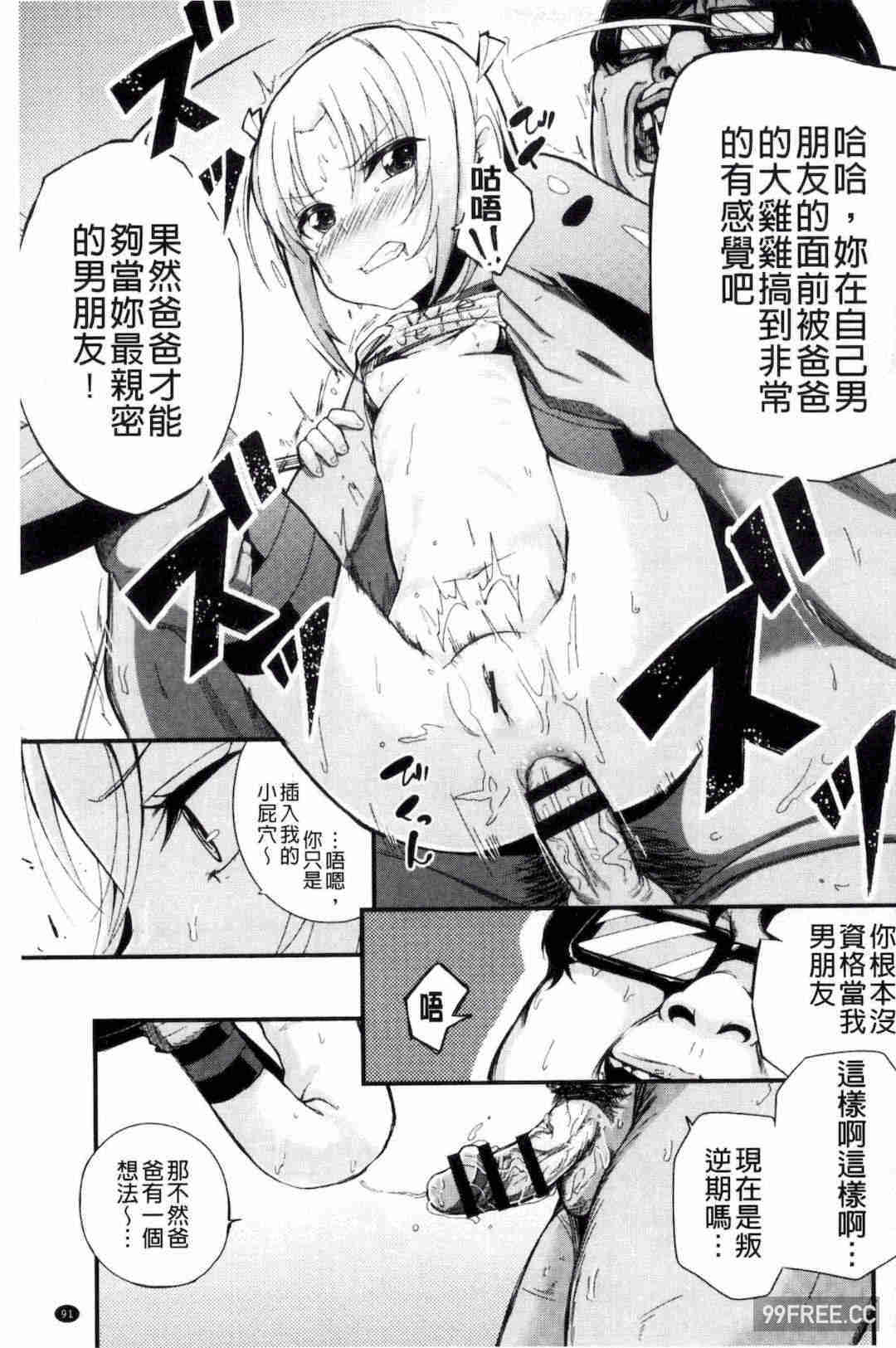 [ホロナミン] 個別えっち指導塾