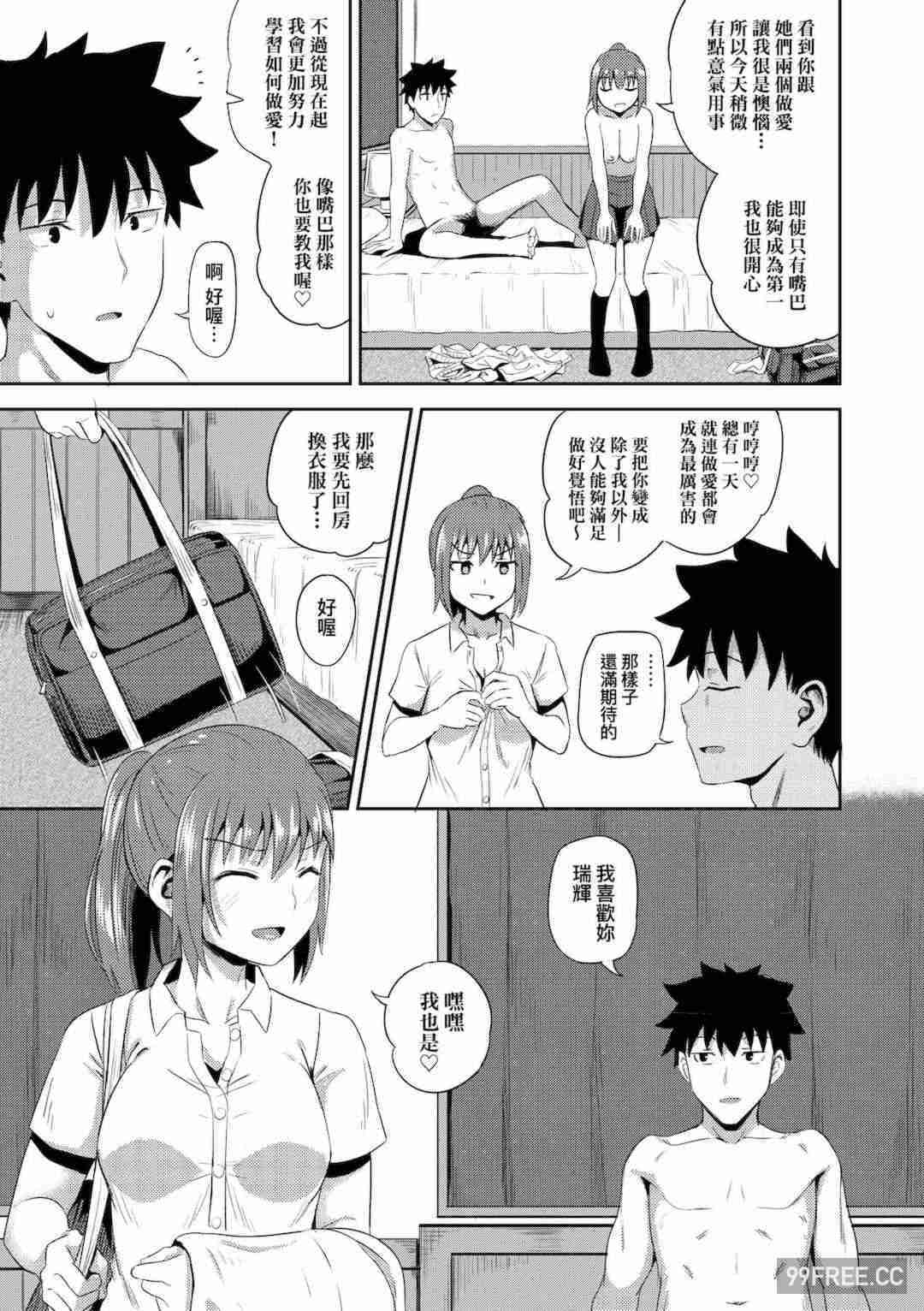 [ぽんこっちゃん] 幼馴染は俺の専属お口メイド