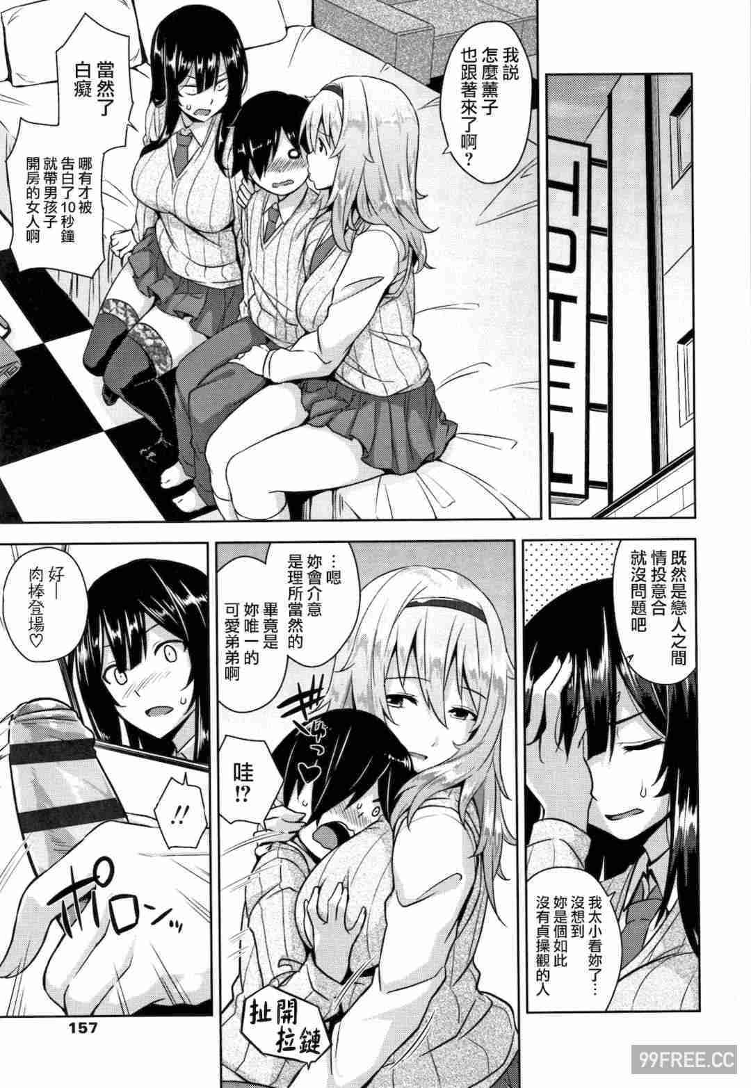 [神毛物由宇] アクマでJK!