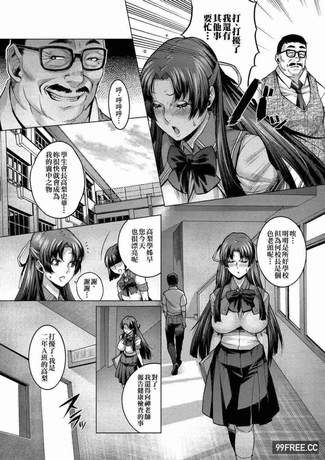 [桃吹リオ] 痴情の極み