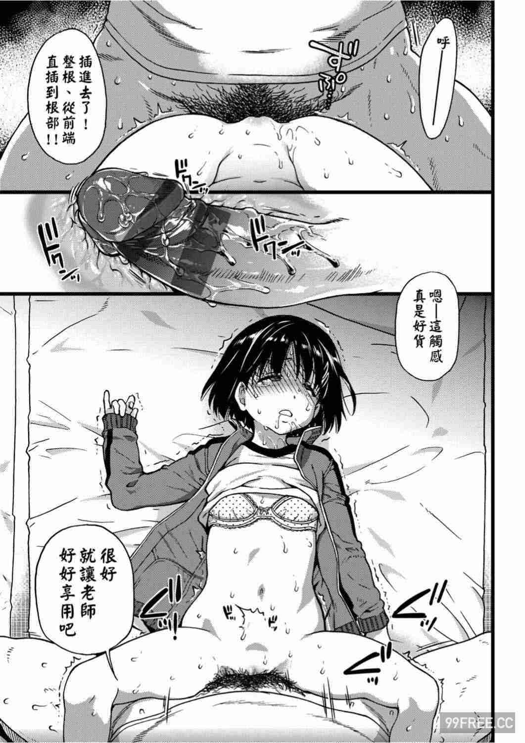 [師走の翁] エロ♡ピッピ