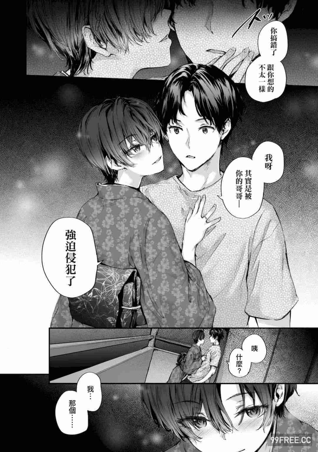 [スミヤ] おさがりセックスフレンド